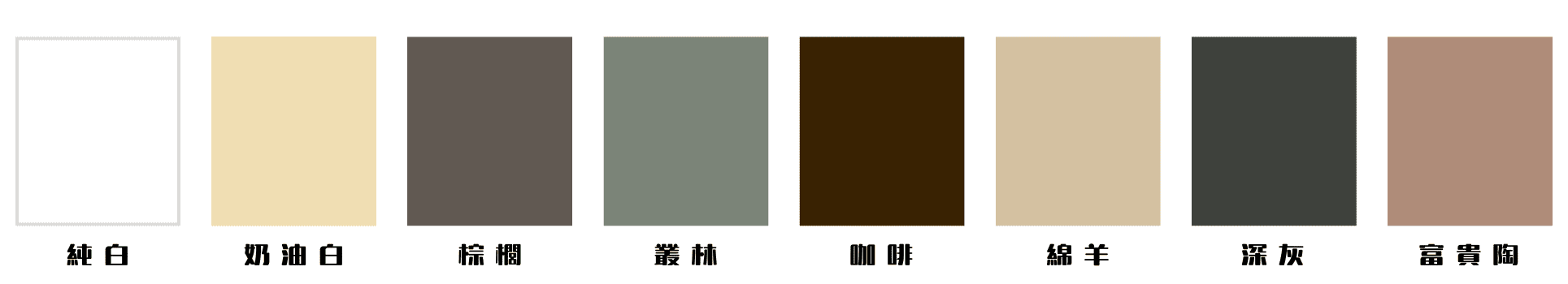 鍍鋁鋅門版色卡
