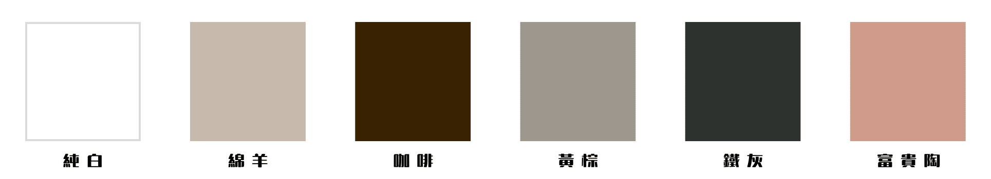鋁合金門版色卡
