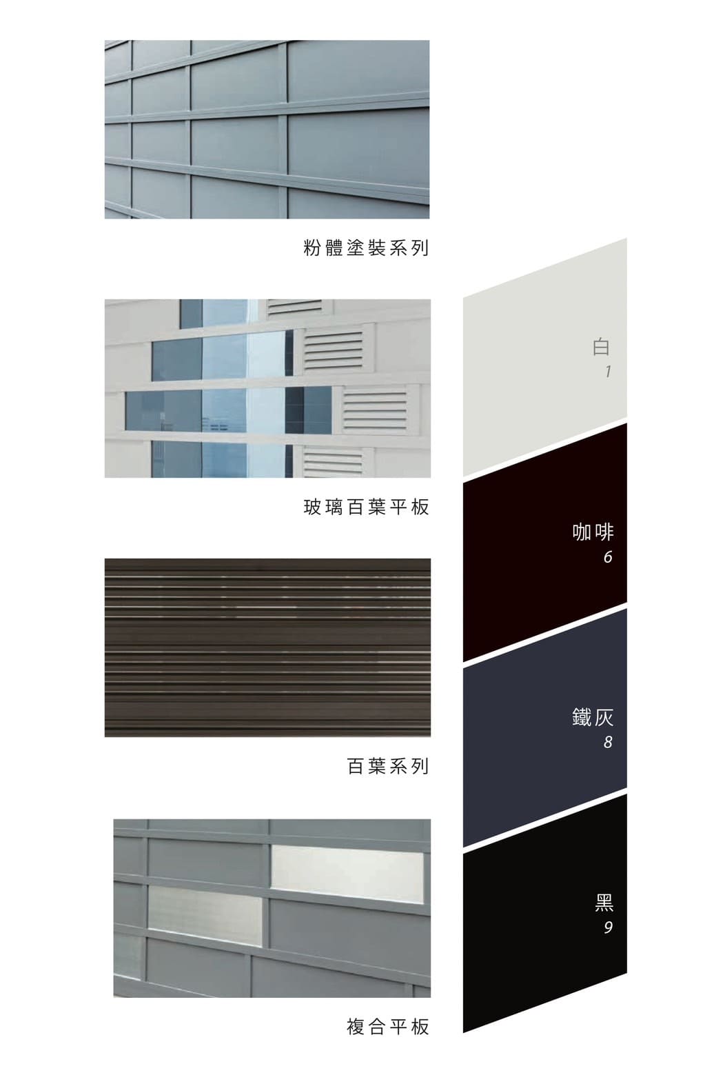 福麗門樣式與顏色